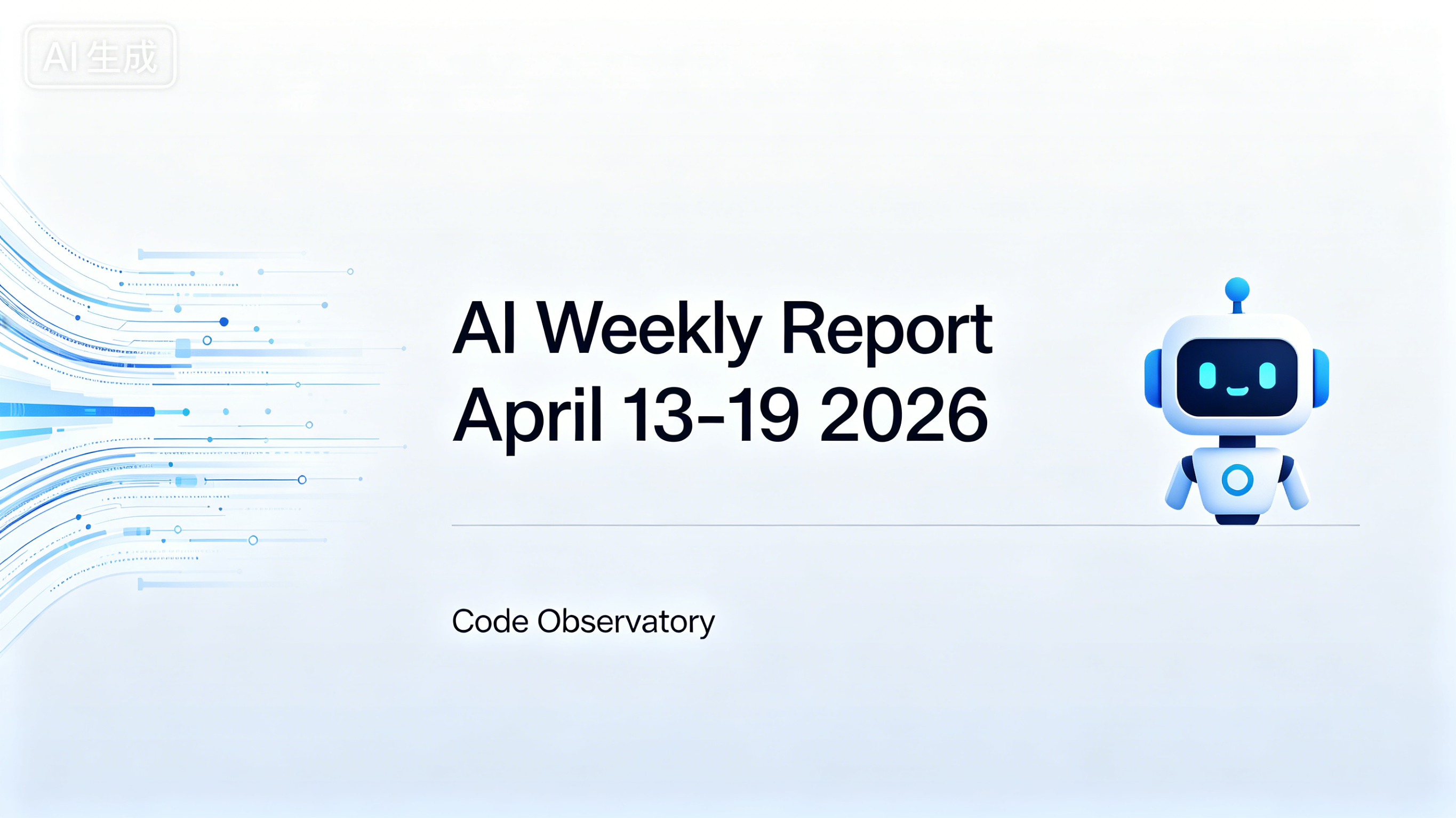 AI周报 | 算力涨价近半、融资965亿、AI开始像真人员工
