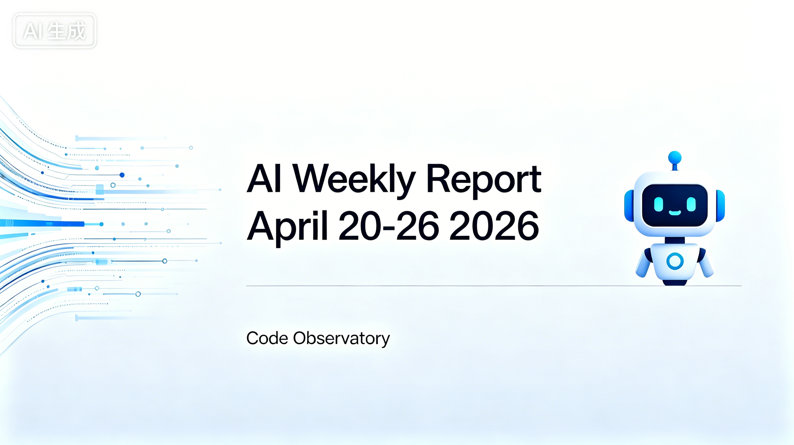 AI周报 | 史上最疯狂一周：全球巨头“神仙打架”，5万亿时代来了